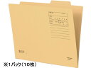 【店内全品ポイント2倍★16日9:59迄】 コクヨ 個別フォルダー(間伐材使用) A4 黄 10枚 A4-KIF-Y A4 1山見出し 紙製 個別フォルダー フ...