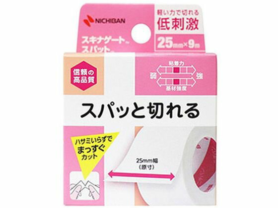 【ブラックフライデー限定★27日9:59迄店内ポイント2倍】【お取り寄せ】ニチバン サージカルテープ スキ..