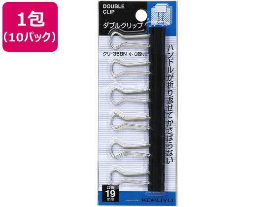 【レビュー投稿で100円OFFクーポン】【お取り寄せ】コクヨ ダブルクリップ 小サイズ W19mm 6個入 10パ..