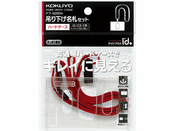 �ڳ�ŷ�����ѡ�SALE������ݥ����2�ܡ�2,000�ߥ����ݥ�ۡڤ����󤻡ۥ����� �߲�̾�� �ϡ��� ID�����ɥ����� �� 10�� �ʥ�-S280R �ߤ겼�����ϡ��ɥ����� ̾�� �����ۥ����