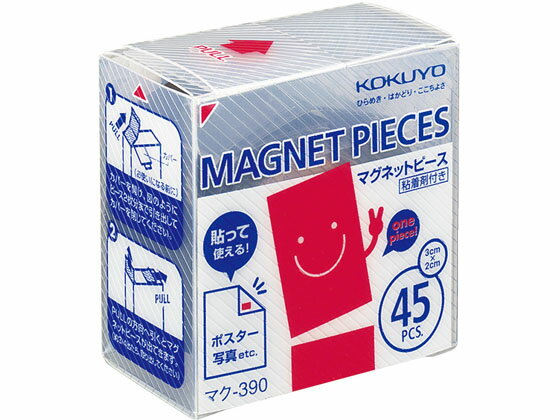 【商品説明】●2×3cmにあらかじめカットされた、プレカットタイプのマグネットテープです。●片面に粘着剤が付いているので、ポスターなど紙類の掲示に最適です。●はくり紙を手前に引くだけで簡単に1ピースずつ取り出せる便利なケースにセットされています。【仕様】●注文単位：1包（10個）●片面粘着剤付き【備考】※メーカーの都合により、パッケージ・仕様等は予告なく変更になる場合がございます。【検索用キーワード】コクヨ　KOKUYO　こくよ　マグネット　磁石　掲示　告知　会議　マク390　留め・吊下げ用品　マグネット　RPUP_05あらかじめカットされているから、簡単に取り出して貼れる。