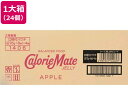 【店内全品ポイント2倍★16日9:59迄】 【お取り寄せ】大塚製薬 カロリーメイトゼリー アップル味 215g×24個