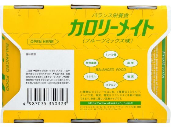 【お取り寄せ】大塚製薬 カロリーメイト フルーツミックス 200mL×6本 バランス栄養食品 栄養補助食品 栄養ドリンク 健康食品 cocodecow-10354572 ココデカウ サンプル画像2