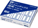 【スーパーDEAL ポイント10%バック】 コクヨ タックインデックス 徳用 大9片×100シート 青 20箱 タ-22-10B コクヨタックインデックス イン...