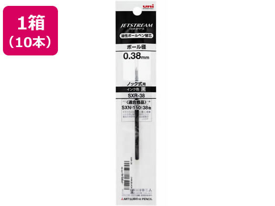 三菱鉛筆 ジェットストリーム単色0.38mm替芯 黒10本 SXR-38.24 黒インク 三菱鉛筆 ボールペン（替芯 替芯