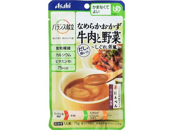 【お取り寄せ】和光堂 バランス献立 なめらかおかず牛肉と野菜しぐれ煮