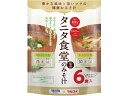 【店内全品ポイント2倍★16日9:59迄】 マルコメ お徳用 タニタ監修減塩みそ汁 6食入