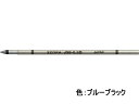 ゼブラ ジェルボールペン替芯 JSB-0.5芯 ブルーブラック RJSB5-FB ゼブラ ZEBRA ボールペン 替芯