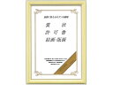 【ポイント2倍★22日20:00~27日9:59迄】【お取り寄せ】コクヨ 賞状額縁 B4 5個 カ-241 賞状額 賞状盆 表彰式 記念式典等 式典