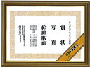 【ポイント2倍★22日20:00~27日9:59迄】【お取り寄せ】コクヨ 額縁 ポリウッド 賞状A4 10個 カ-3 賞状額 賞状盆 表彰式 記念式典等 式典