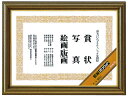 【ポイント2倍★22日20:00~27日9:59迄】【お取り寄せ】コクヨ 額縁 ポリウッド 賞状B5 10個 カ-4 賞状額 賞状盆 表彰式 記念式典等 式典