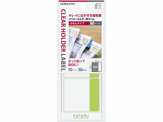 【お取り寄せ】コクヨ ラベル クリヤーホルダー用 ふせんタイプM 緑 20冊 タ-CH12G コクヨタックインデックス インデックスラベル ふせん インデックス メモ ノート