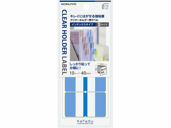 【お取り寄せ】コクヨ ラベル クリヤーホルダー用 インデックス型 S 青 20冊 タ-CH21B コクヨタックインデックス インデックスラベル ふせん インデックス メモ ノート