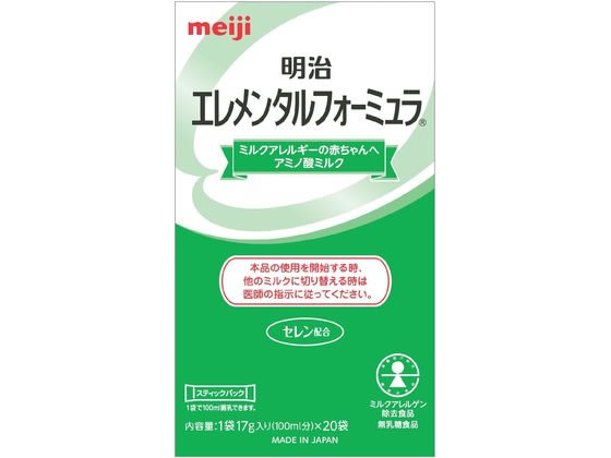 楽天ココデカウ【お取り寄せ】明治 エレメンタルフォーミュラ スティックパック 17g×20本 ドリンク フード ベビーケア