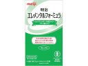 楽天ココデカウ【お取り寄せ】明治 エレメンタルフォーミュラ スティックパック 17g×20本 ドリンク フード ベビーケア