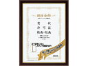 【ポイント2倍★22日20:00~27日9:59迄】【お取り寄せ】コクヨ 額縁 金飾 軽量・スタンド付 賞状A3 10個 カ-522 賞状額 賞状盆 表彰式 記念式典等 式典