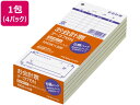 【ポイント2倍★22日20:00~27日9:59迄】【お取り寄せ】コクヨ お会計票 徳用 勘定書付 100枚 5冊×4パック テ-376N 単票 会計票 伝票 ノート