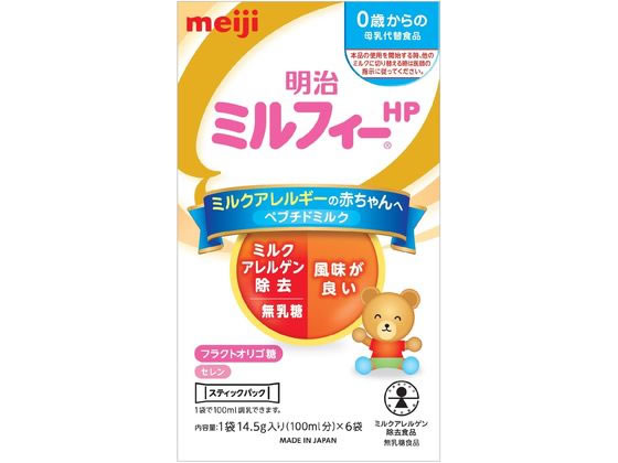 楽天ココデカウ【お取り寄せ】明治 ミルフィーHP スティックパック 14.5g×6本 ドリンク フード ベビーケア