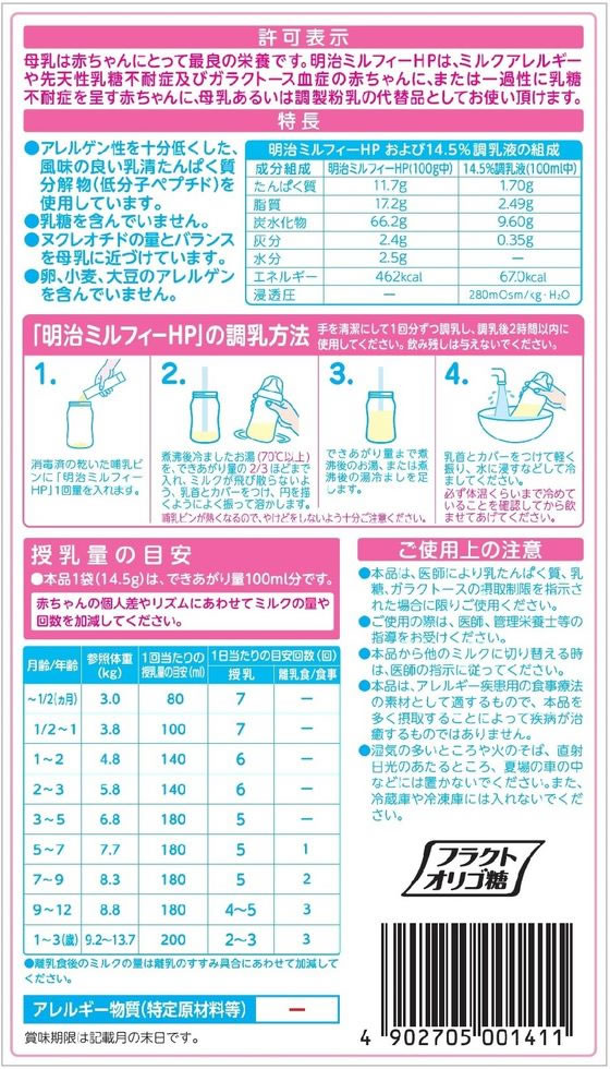 �ڥ�ӥ塼��Ƥ�100��OFF�����ݥ�ۡڤ����󤻡����� �ߥ�ե���HP ���ƥ��å��ѥå� 14.5g��6�� �ɥ�� �ա��� �٥ӡ�����