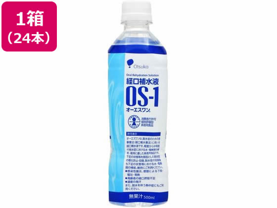 楽天ココデカウ大塚製薬 OS-1（オーエスワン） 500mL×24本 スポーツドリンク 清涼飲料 ジュース 缶飲料 ボトル飲料