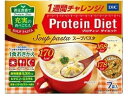 【店内全品ポイント2倍★16日9:59迄】 【お取り寄せ】DHC プロティンダイエット スープパスタ 7袋入