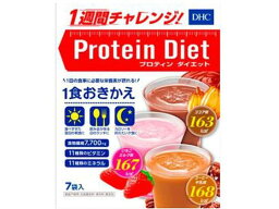 【お取り寄せ】DHC プロテインダイエット 7袋入 ダイエット食品 バランス栄養食品 栄養補助 健康食品