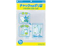 【店内全品ポイント2倍★16日9:59迄】 【お取り寄せ】コクヨ チャック付きポリ袋 B5 8枚入 20パック クケ-505 チャック付ポリ袋 0.04mm 厚...