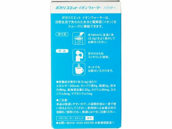 【レビュー投稿で100円OFFクーポン】大塚製...の紹介画像2