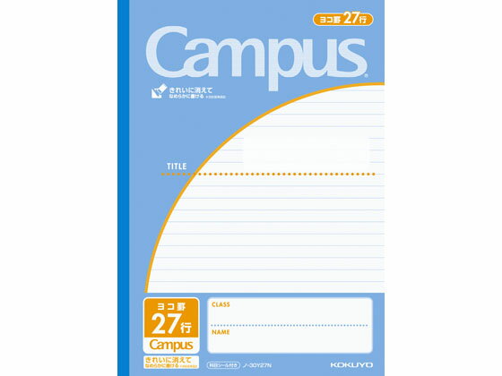 【スーパーSALE限定2,000円クーポン&11日9:59迄ポイント2倍】 【お取り寄せ】コクヨ キャンパスノート用途別 ヨコ罫27行 10冊 ノ-30Y27N...