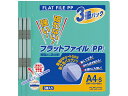 【店内全品ポイント2倍★16日9:59迄】 【お取り寄せ】コクヨ フラットファイルPP A4 緑 3冊×10パック フ-H10-3G 通常タイプ A4 フラット...
