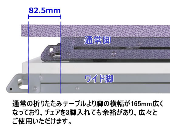 【メーカー直送】カグクロ/ワイド脚折りたたみテーブル W1800×D450×H700 ホワイト【代引不可】【お客様組立】 [3]