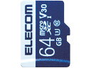 【スーパーSALE★クーポン&11日9:59迄ポイント2倍】 【お取り寄せ】エレコム データ復旧サービス付 microSDXCカード 64GB microSD SDHCメモリーカード メモリーカード 記録メディア 家電