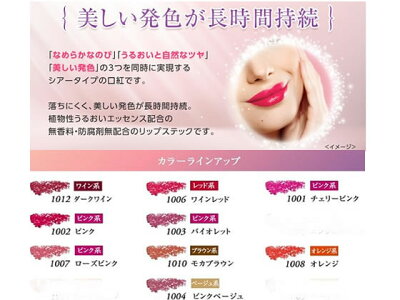 楽天市場 セフラ リップカラー1000 1012 ダークワイン 2568 ココデカウ 楽天市場 セフラ リップカラー1000 1012 ダークワイン 2568 ココデカウ