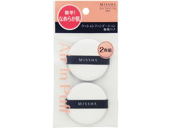 【ブラックフライデー限定★27日9:59迄店内ポイント2倍】ミシャジャパン エアイン パフ 2個入り コットン スポンジ メイクアップ スキンケア