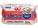 【店内全品ポイント2倍★27日9:59迄】 カナッペ おしりふきタオル 60枚 KN-118 おしりふき 排泄ケア 介護 介助
