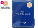 セフラ/ポルトA ファンデーションケーキUV 無香料 レフィル2 ライトオークル