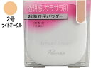 【マラソン限定★2000円クーポン&ポイント2倍】セフラ ポルトA プレストパウダー 2 ライトオークル ベースメイク メイクアップ スキンケア