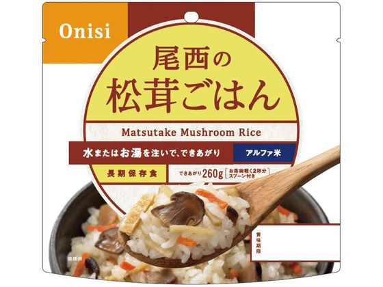 尾西食品 アルファ米 松茸ごはん1食分 食品 飲料 備蓄 常備品 防災