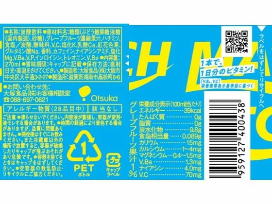【マラソン限定★ポイント2倍】大塚食品 マッチ...の紹介画像2