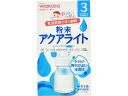 【店内全品ポイント2倍★16日9:59迄】 【お取り寄せ】和光堂 飲みたいぶんだけ 粉末アクアライト 3.1g×8包 ドリンク フード ベビーケア