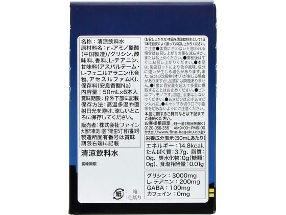 【お取り寄せ】ファイン グリシン 50mL×6本 栄養ドリンク エナジードリンク 栄養補助食品 健康食品 cocodecow-10354261 ココデカウ サンプル画像3