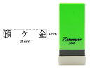 【マラソン限定★2000円クーポン&ポイント2倍】【お取り寄せ】シヤチハタ Xスタンパー科目印バラ売り 預ヶ金 X-NK-001 シャチハタ科目印 ビジネス印 ...