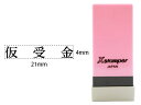 【マラソン限定★2000円クーポン&ポイント2倍】シヤチハタ Xスタンパー科目印バラ売り 仮受金 X-NK-104 シャチハタ科目印 ビジネス印 ビジネススタン...