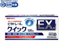 【店内全品ポイント2倍★16日9:59迄】 【第(2)類医薬品】★薬)ワキ製薬 ビタトレール クイックEX錠 120錠 錠剤 解熱鎮痛薬 痛み止め 風邪薬 医薬...
