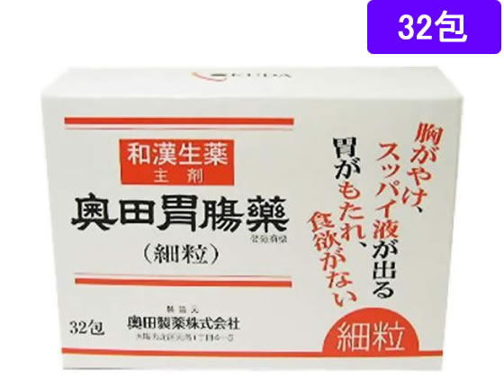 薬)奥田製薬 奥田胃腸薬 細粒 32包 顆粒 粉末 胃痛 胸焼け 胃酸過多 胃腸薬 医薬品