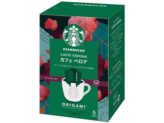 スターバックス コーヒーギフト（500円程度） ネスレ スターバックス オリガミ カフェ ベロナ 5袋 ドリップコーヒー 一杯取り レギュラーコーヒー