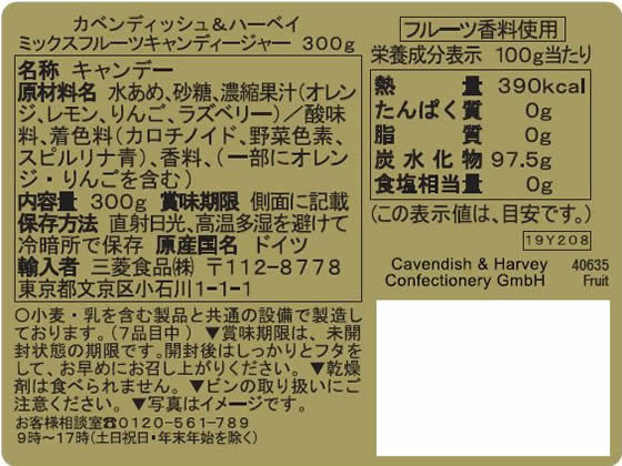 �ڳ�ŷ�����ѡ�SALE������ݥ����2�ܡ�2,000�ߥ����ݥ�ۥ��٥�ǥ��å���&�ϡ��٥� �ߥå����ե롼�� �����ǥ������㡼 300g �����ǥ� �� ���� ���֥�å� ���ۻ�