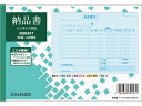 【ポイント2倍★22日20:00~27日9:59迄】 ヒサゴ 納品書 ヨコ 4枚複写 インボイス対応 BS645T 4枚複写 納品書 伝票 ノート