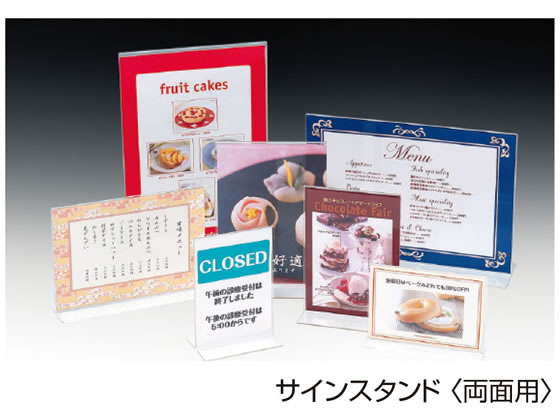 【マラソン限定★ポイント2倍＆2,000円クーポン】セキセイ サインスタンド 両面用 ...