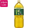 伊藤園 お~いお茶 濃い茶 2L×12本 ペットボトル 大容量 お茶 缶飲料 ボトル飲料